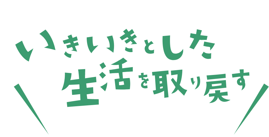 タイトル